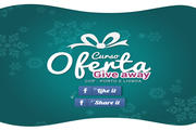 Campanha de Natal - Oferta de um Curso de Formação de Formadores